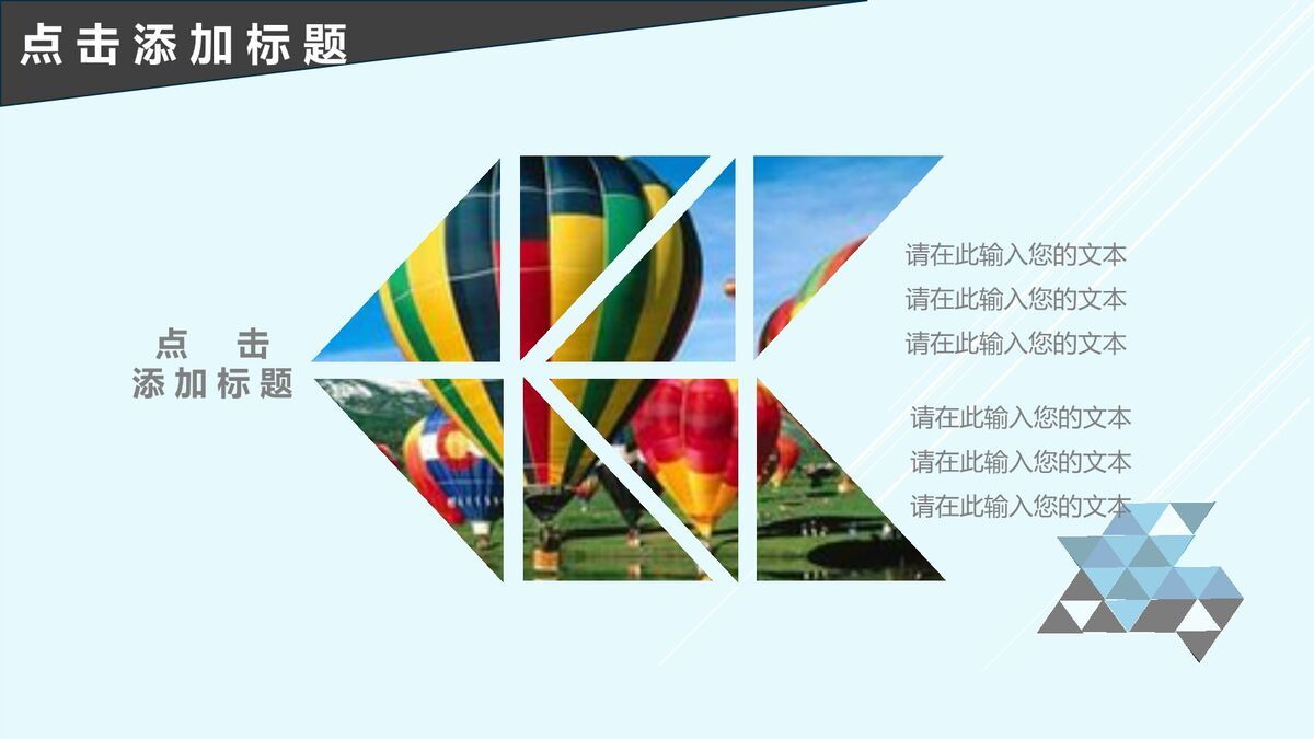 蓝色简约动态PPT模板7