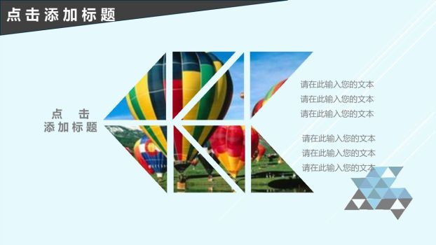 蓝色简约动态PPT模板7