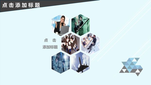 蓝色简约动态PPT模板8