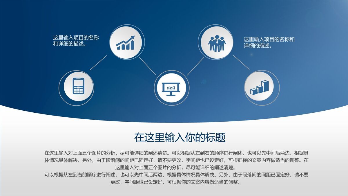 蓝色简洁毕业论文答辩PPT6