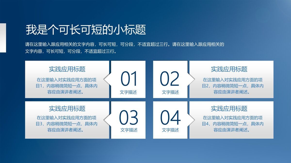 蓝色简洁毕业论文答辩PPT8