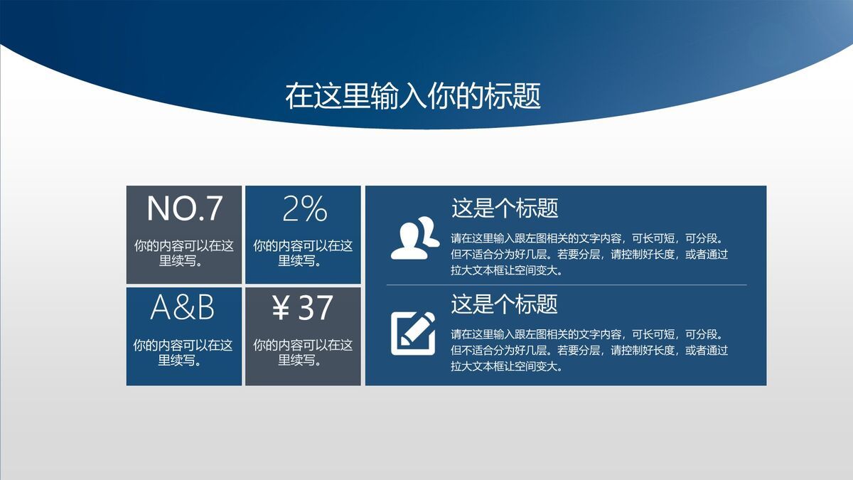 蓝色简洁毕业论文答辩PPT9