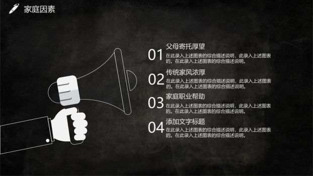 黑色极简风个人职业规划PPT模板1