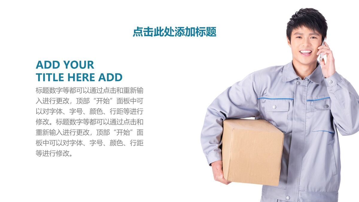 蓝色清新多用途PPT模板1