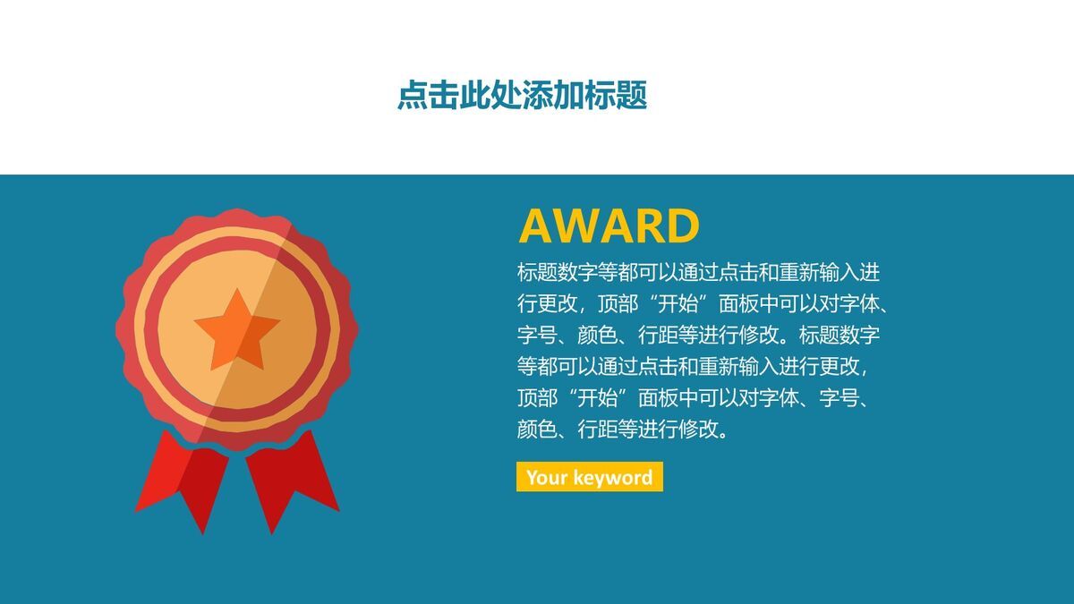 蓝色清新多用途PPT模板2