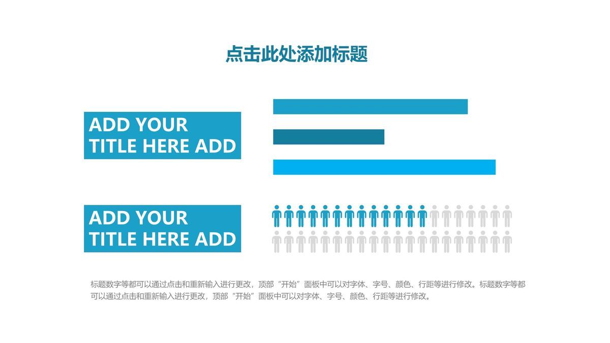 蓝色清新多用途PPT模板6