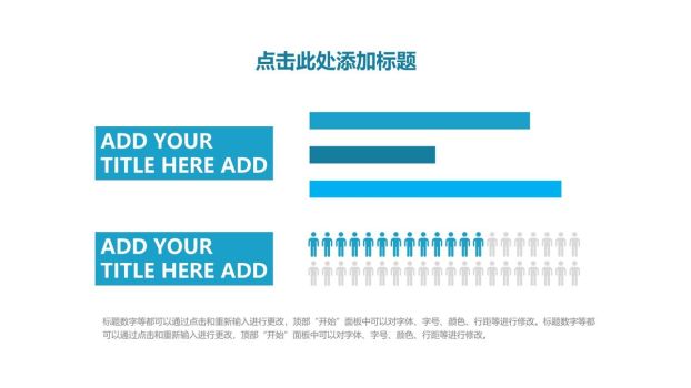 蓝色清新多用途PPT模板6