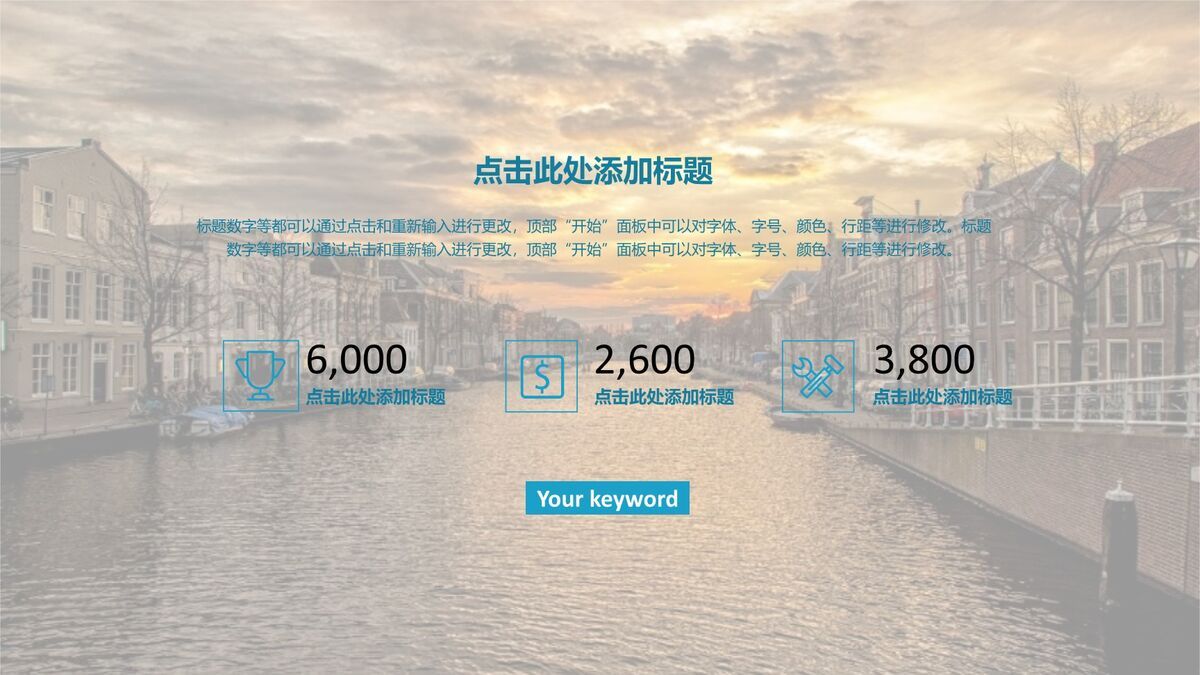 蓝色清新多用途PPT模板7