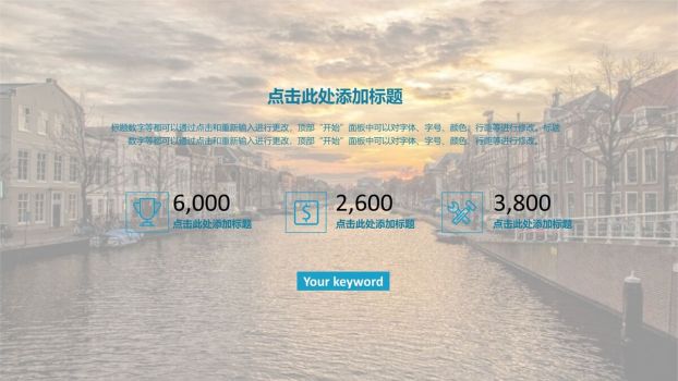 蓝色清新多用途PPT模板7