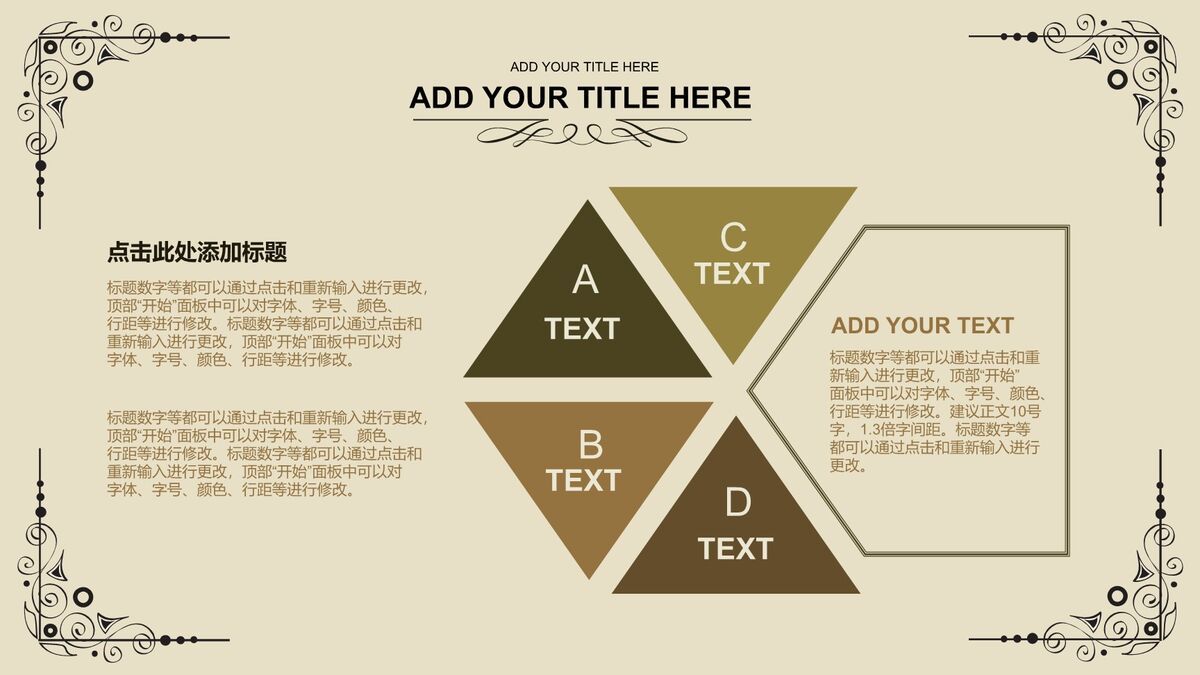 欧式古典花纹PPT模板3