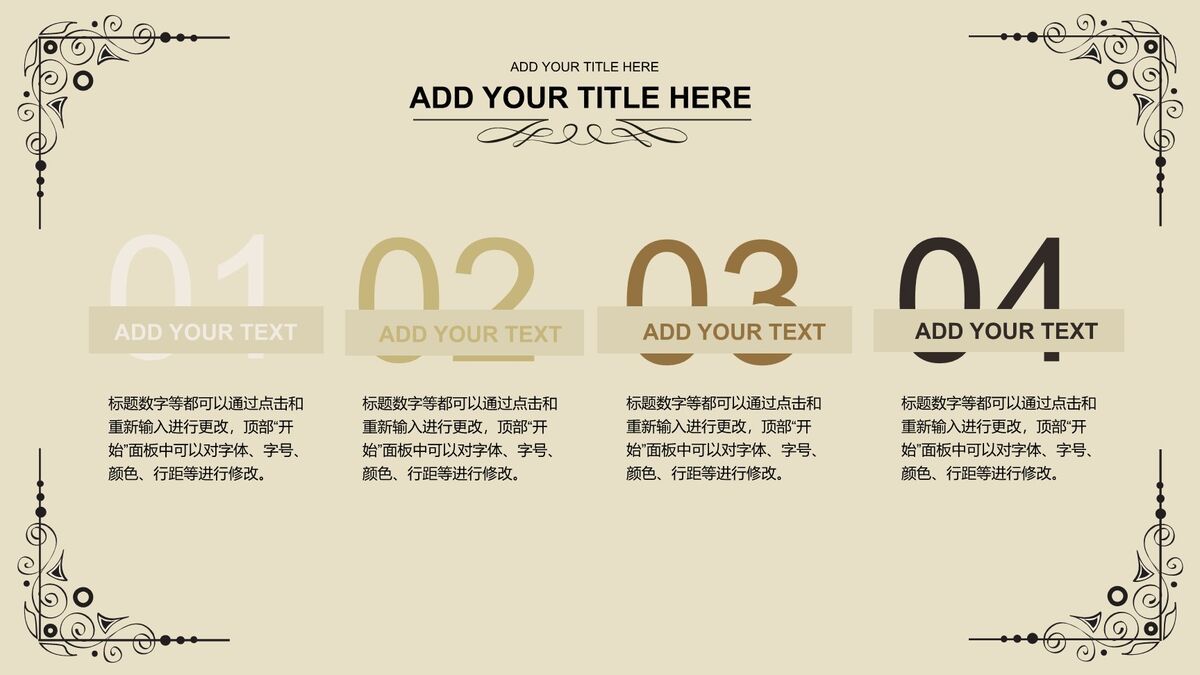 欧式古典花纹PPT模板4
