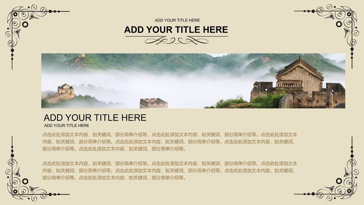 欧式古典花纹PPT模板7