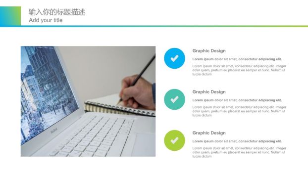 蓝绿渐变清新通用PPT2
