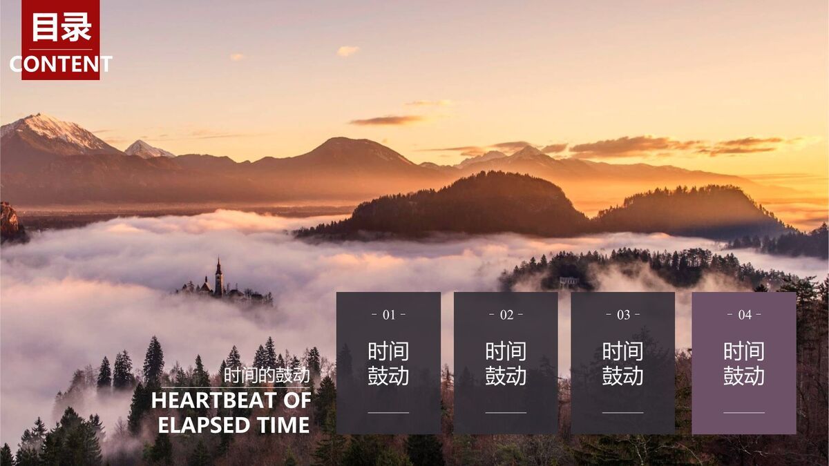 壮阔美景杂志风PPT8