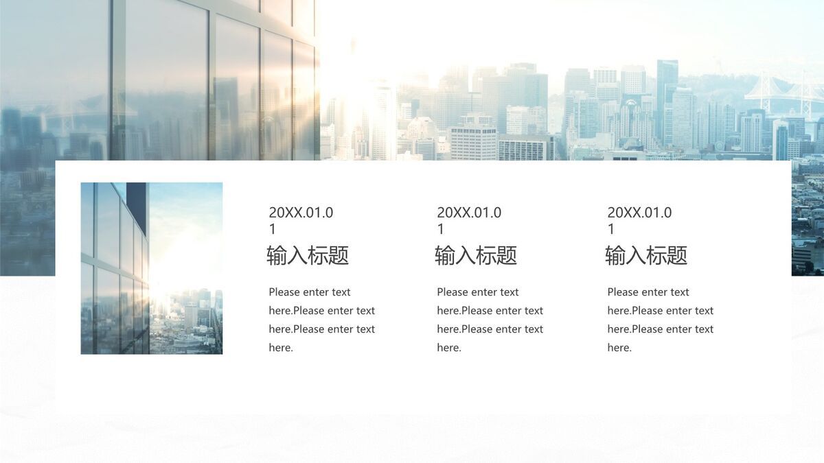 年终报告简洁大方PPT模板1
