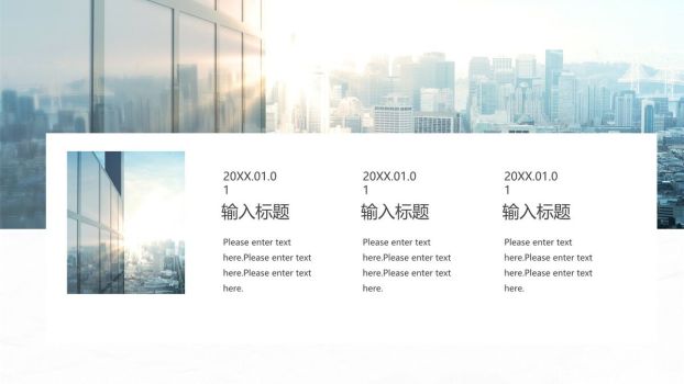 年终报告简洁大方PPT模板1