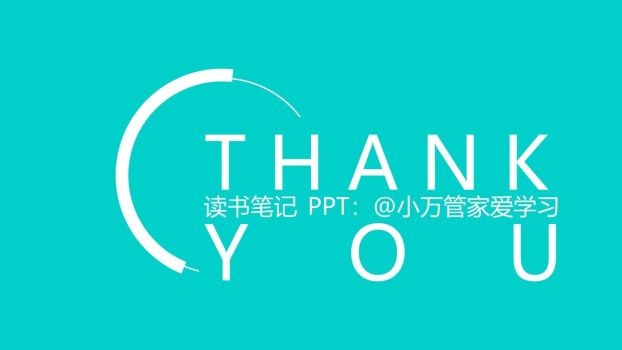 关键对话技巧实战PPT8