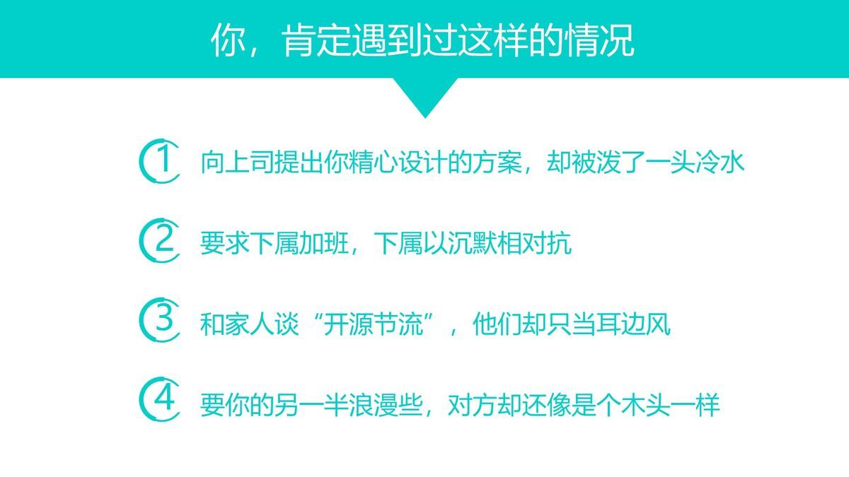 关键对话技巧实战PPT9