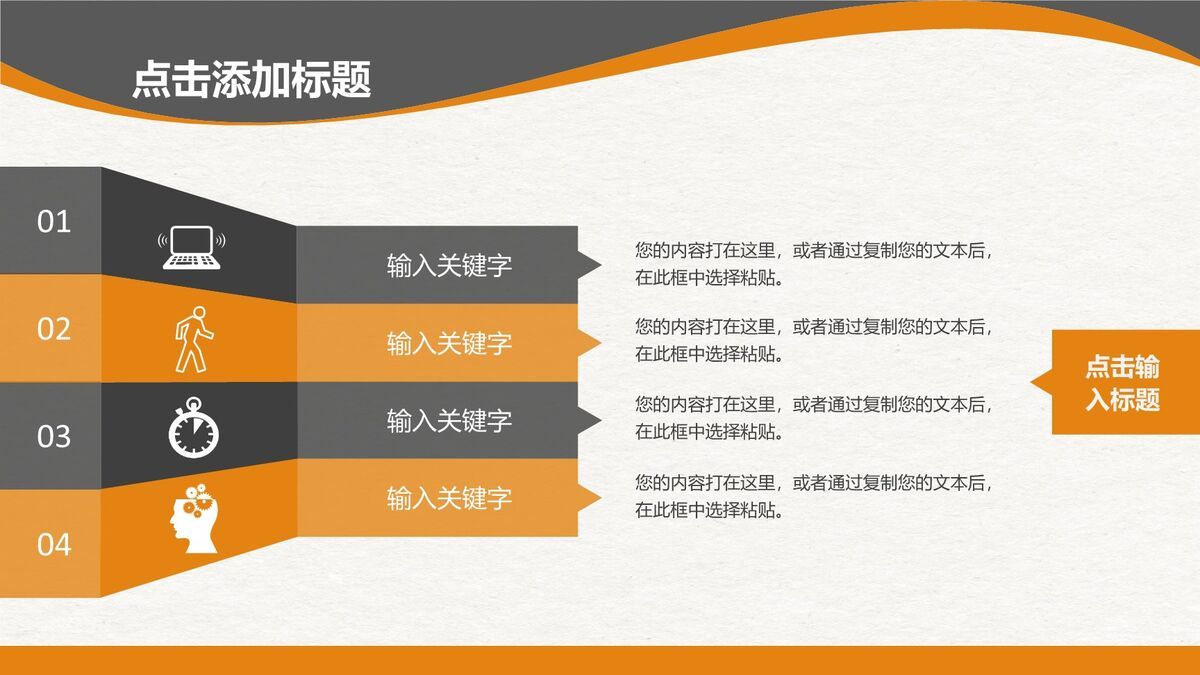 历史地理教学课件PPT模板4