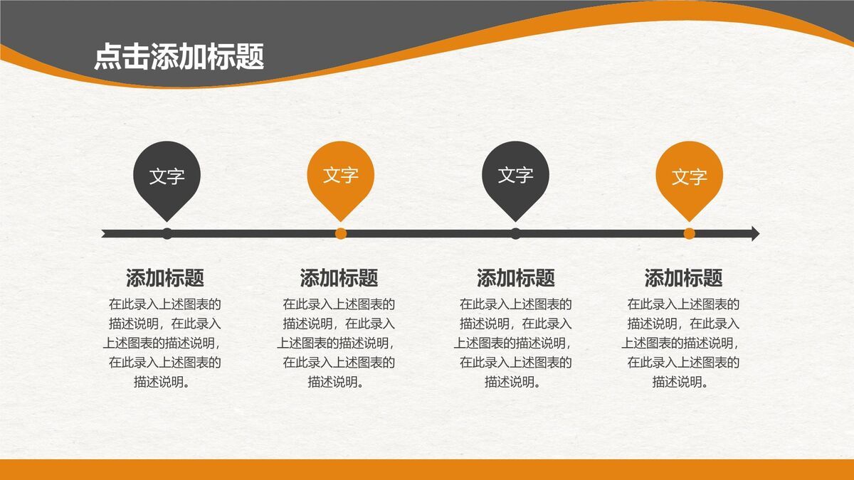 历史地理教学课件PPT模板6