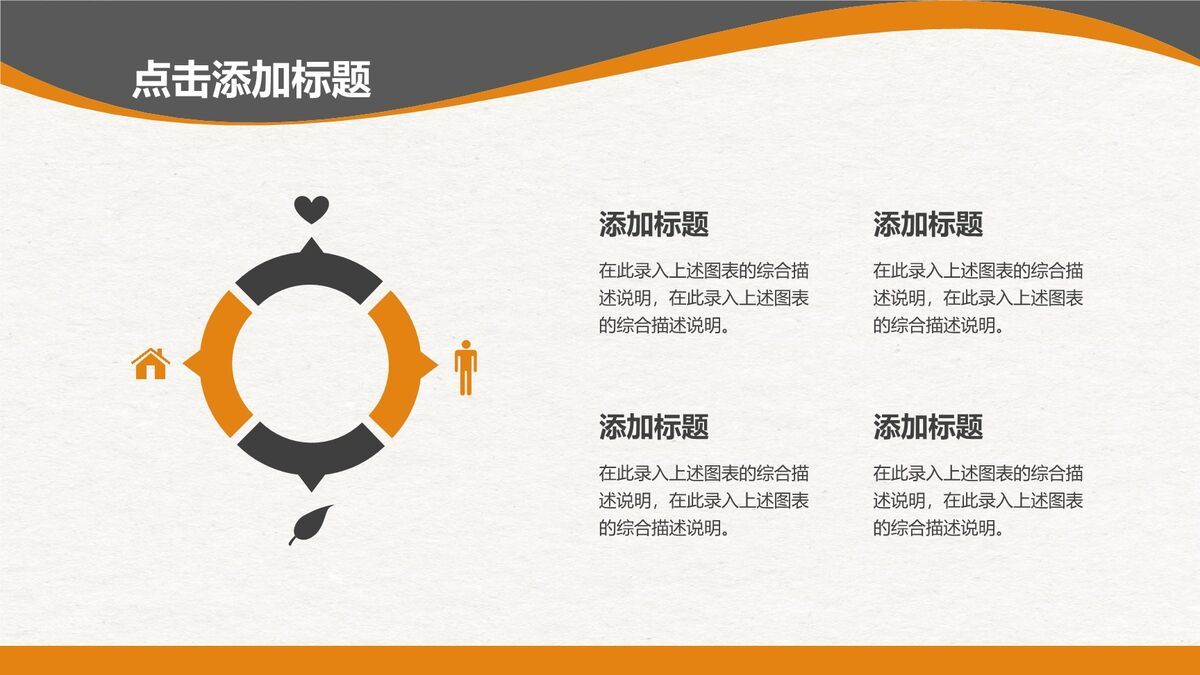 历史地理教学课件PPT模板7