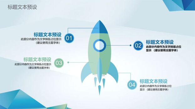 低多边形艺术风格背景PPT模板3