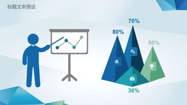 低多边形艺术风格背景PPT模板8