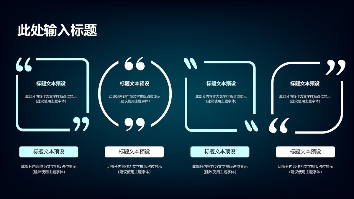 点线粒子科技风PPT模板1