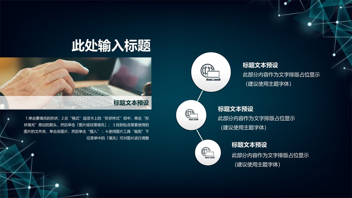 点线粒子科技风PPT模板6