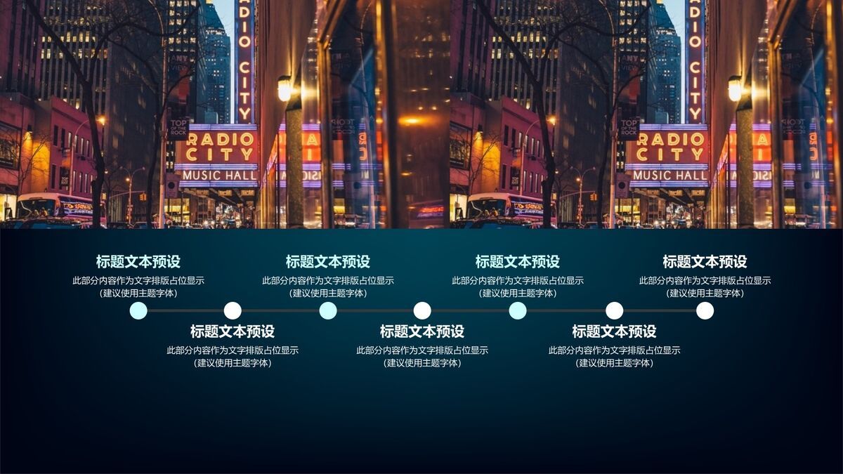 点线粒子科技风PPT模板9