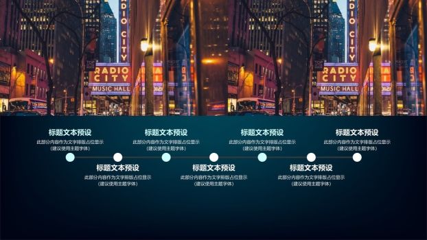 点线粒子科技风PPT模板9