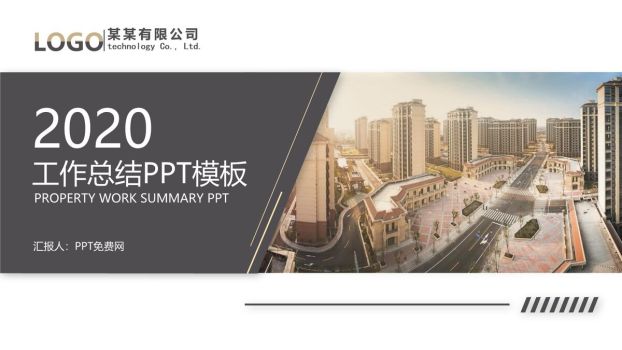 企业年度工作总结PPT0