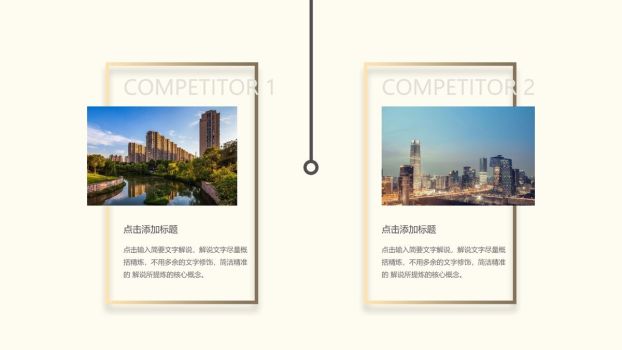 企业年度工作总结PPT3