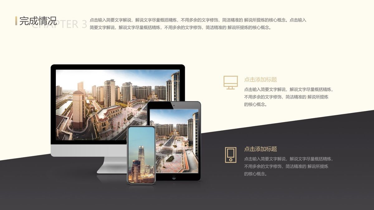 企业年度工作总结PPT5