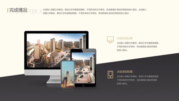 企业年度工作总结PPT5