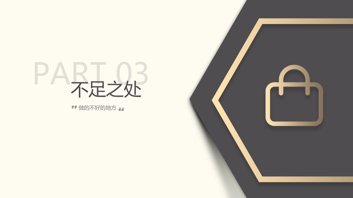 企业年度工作总结PPT6