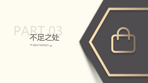 企业年度工作总结PPT6