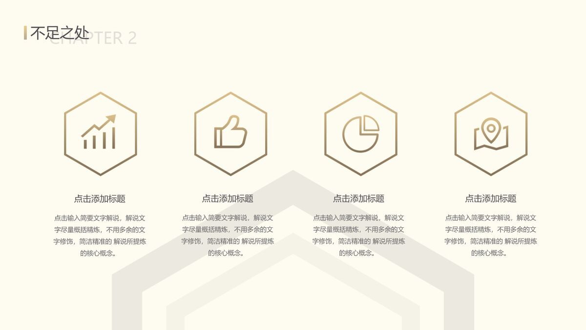 企业年度工作总结PPT8