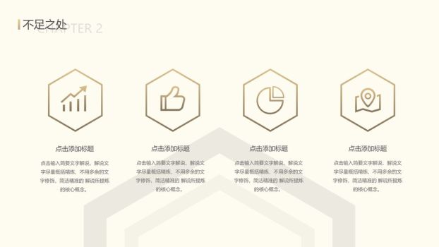 企业年度工作总结PPT8