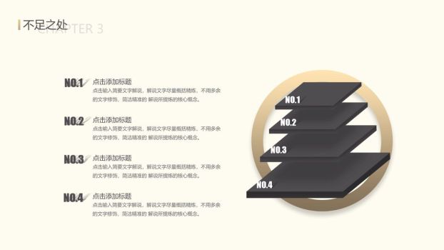 企业年度工作总结PPT9