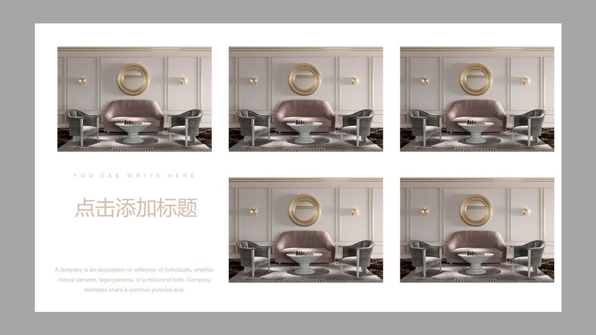 室内家居设计案例PPT模板3