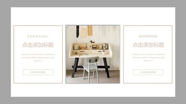 室内家居设计案例PPT模板8