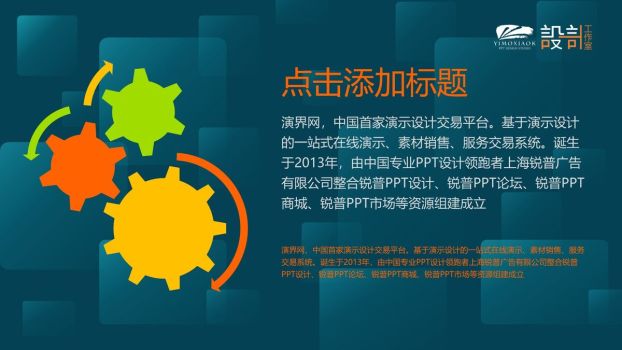 高端大气商务风PPT模板5