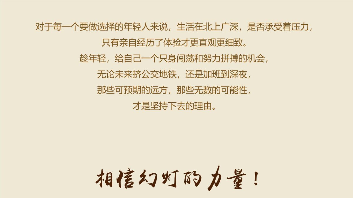 90后生活压力数据分析PPT6