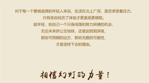 90后生活压力数据分析PPT6