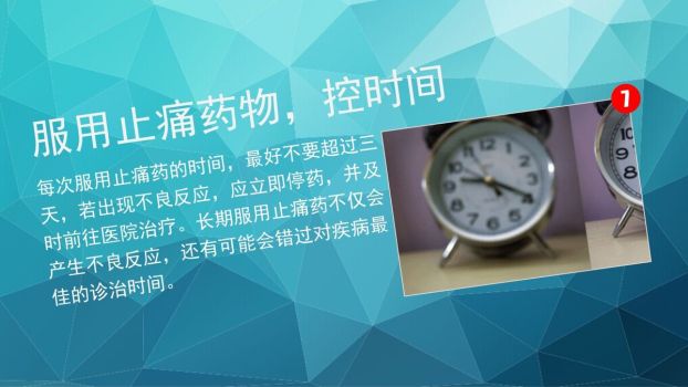 安全用药常识与原则PPT1