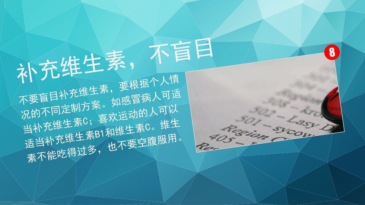 安全用药常识与原则PPT2