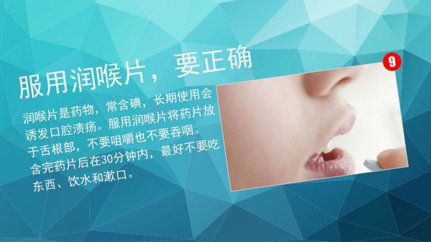 安全用药常识与原则PPT3