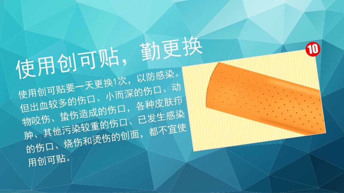 安全用药常识与原则PPT4