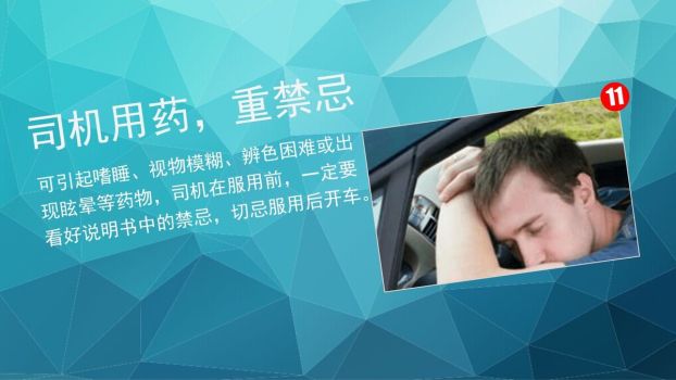 安全用药常识与原则PPT5